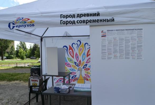 В г.о. Серпухов стартовал шестой день Общероссийского голосования по поправкам в Конституцию РФ В г.о. Серпухов стартовал шестой день Общероссийского голосования по поправкам в Конституцию РФ