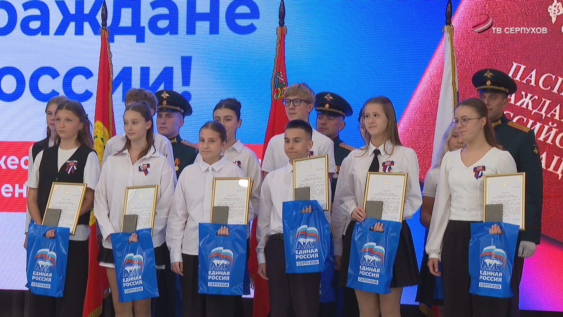 В Серпухове школьникам вручили паспорта