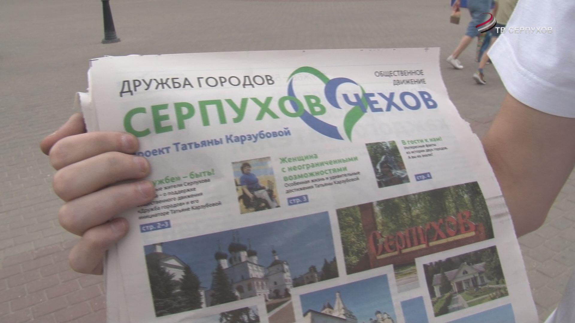 В Серпухове создано новое общественное движение В Серпухове создано новое общественное движение