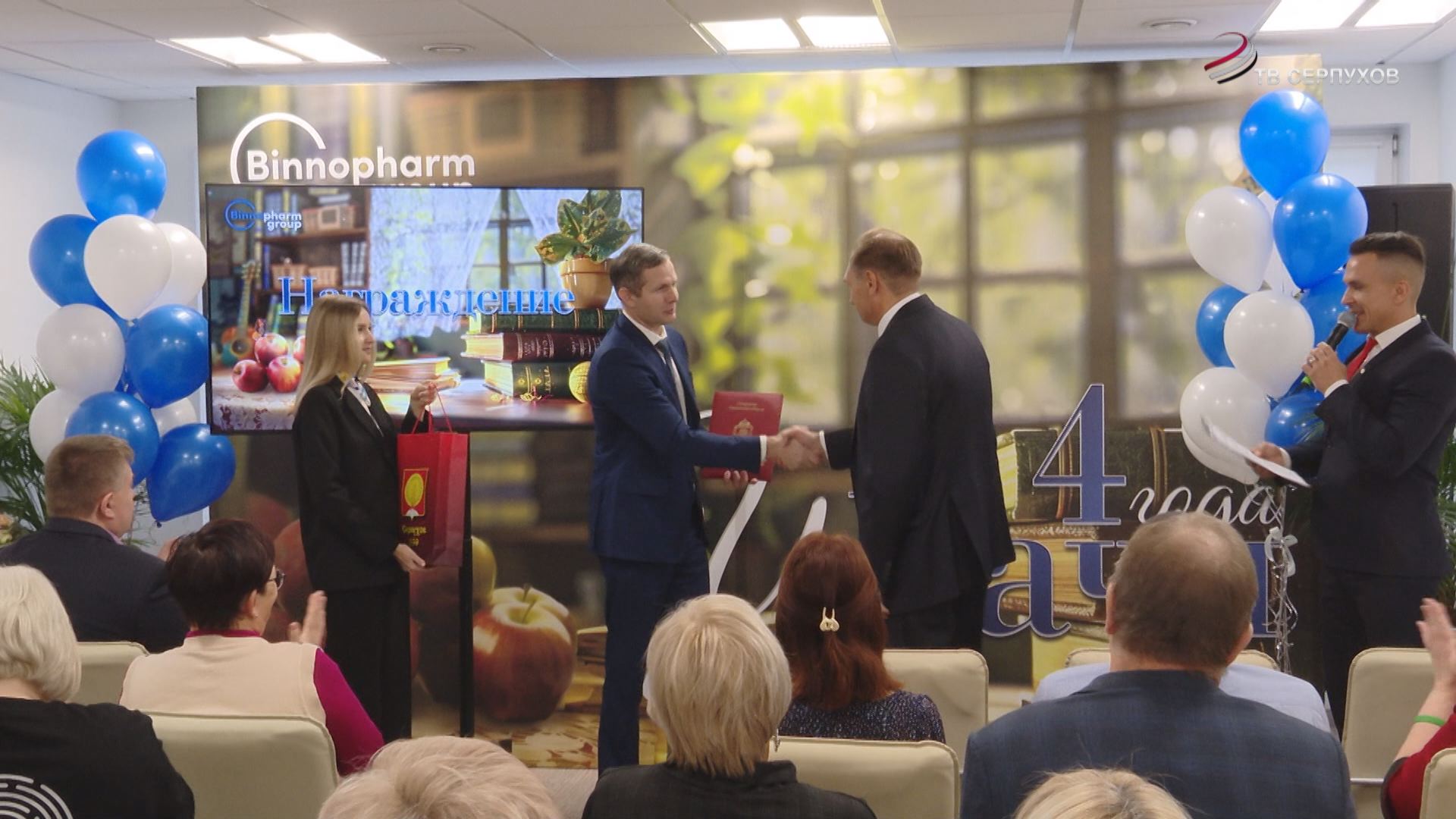 В Серпухове отметили День Рождения Компании «Биннофарм Групп» В Серпухове отметили День Рождения Компании «Биннофарм Групп»