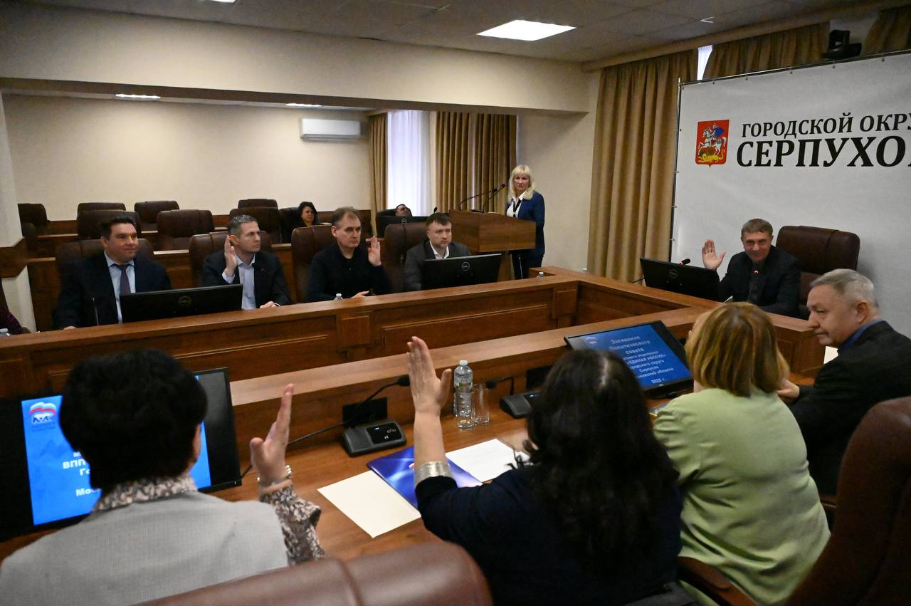 В Серпухове прошло заседание Политсовета местного отделения «Единой России» В Серпухове прошло заседание Политсовета местного отделения «Единой России»
