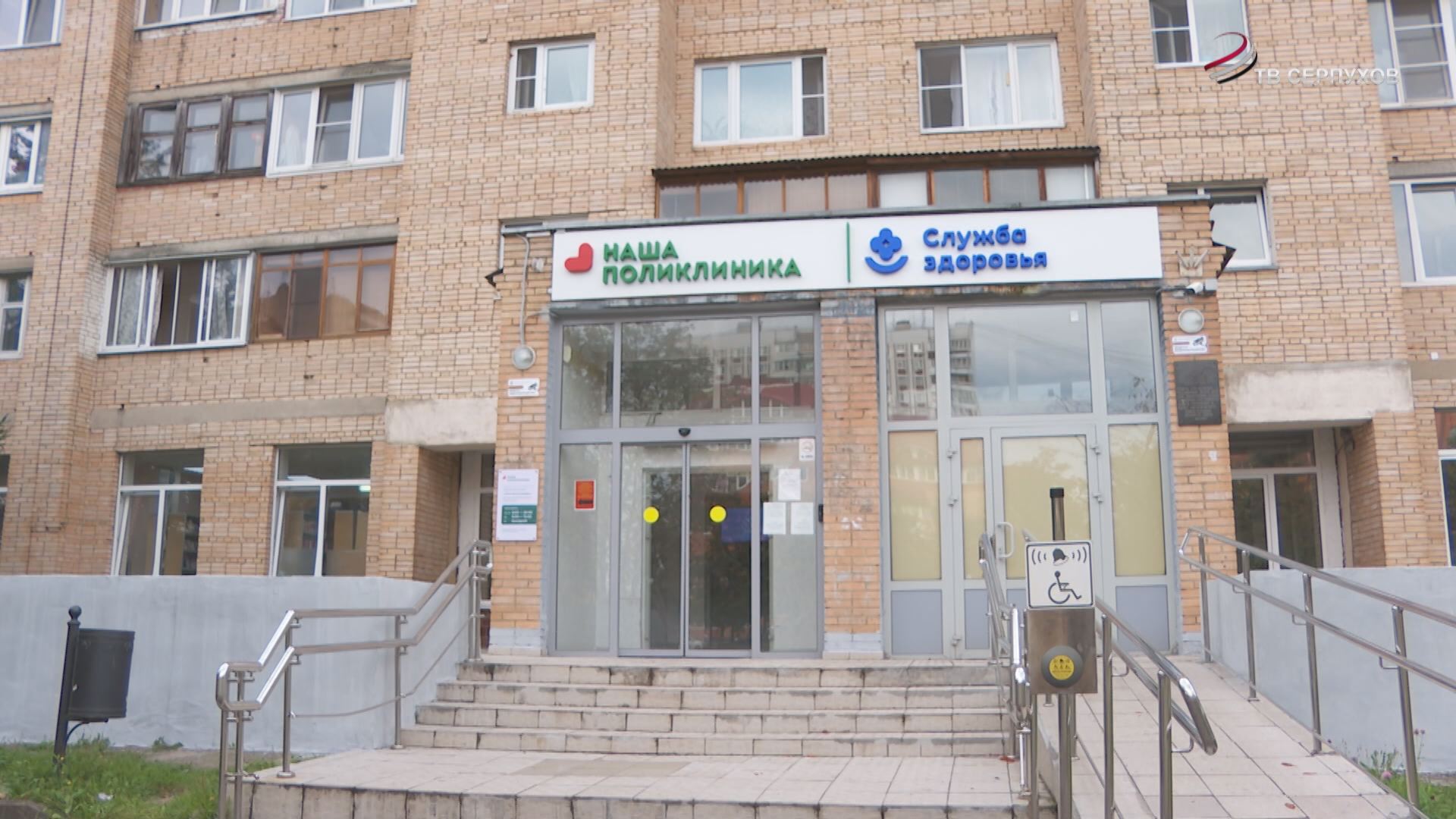 Медучреждения Серпухова обновляют навигацию