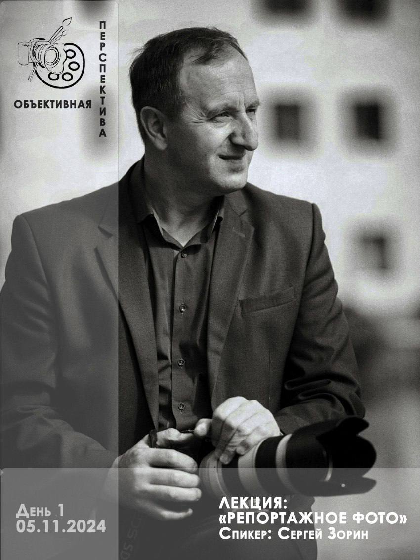 Фестиваль «Объективная перспектива» начинает работу в Серпухове 5 ноября 
