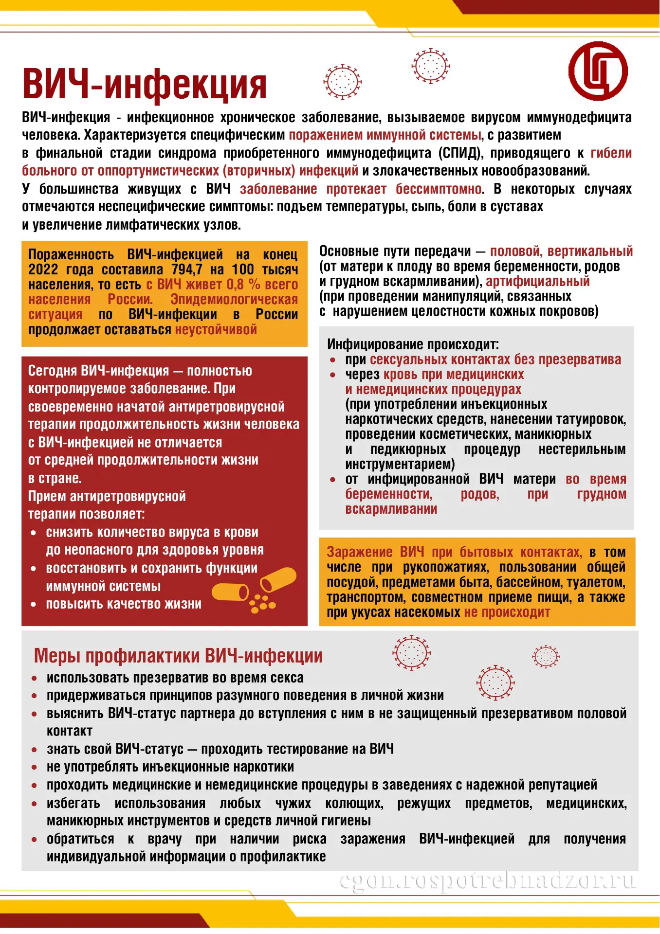 Проходит второй этап Лектория «Санпросвет» для детей и подростков