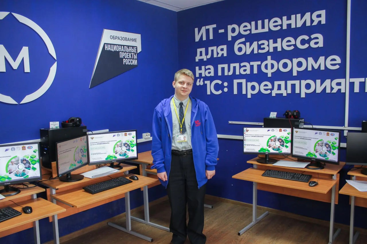 Серпуховский школьник стал победителем регионального этапа чемпионата «Профессионалы»