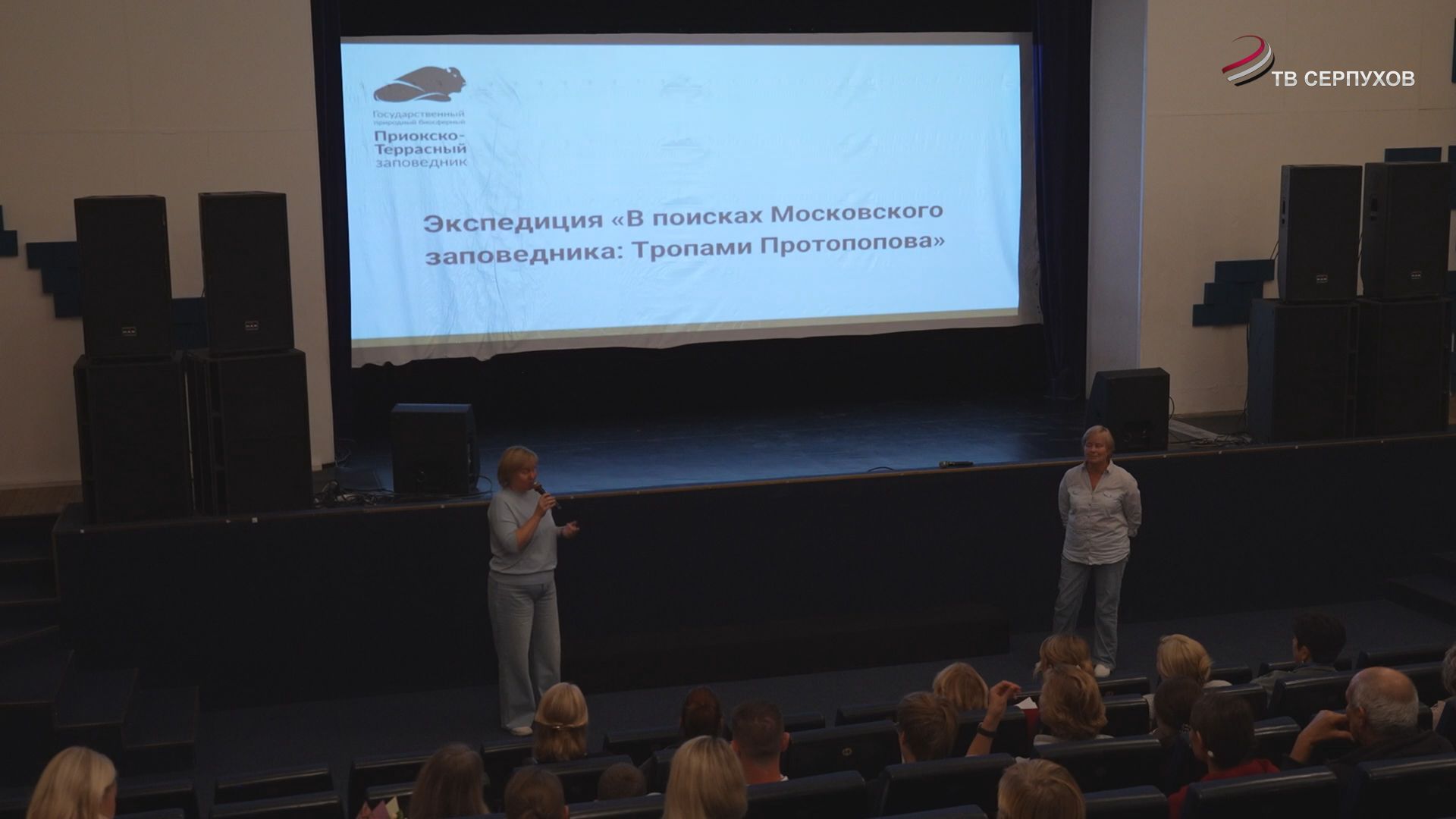 В Серпухове состоялась премьера фильма «Тропами Протопопова»