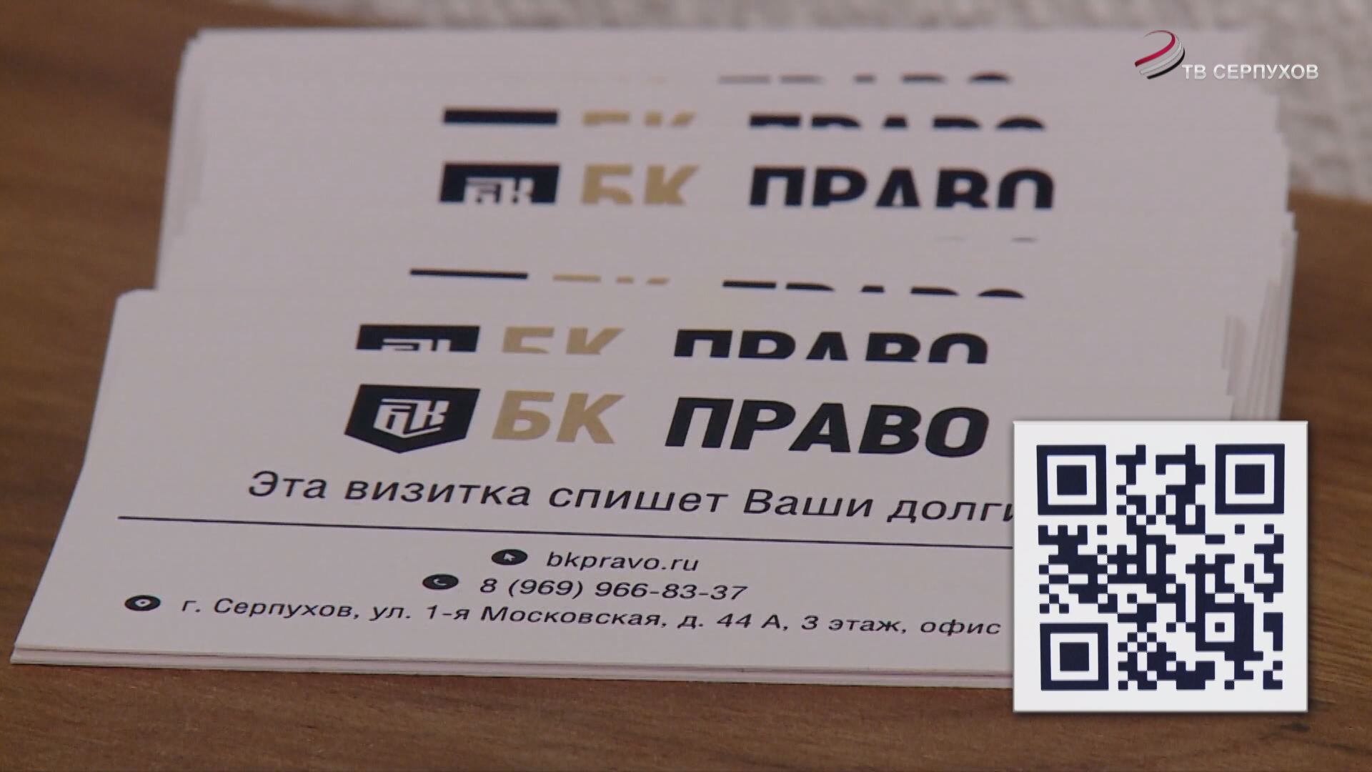 Компания «БК Право» дарит сертификаты на процедуру списания догов – 5 000 и 10 000 рублей