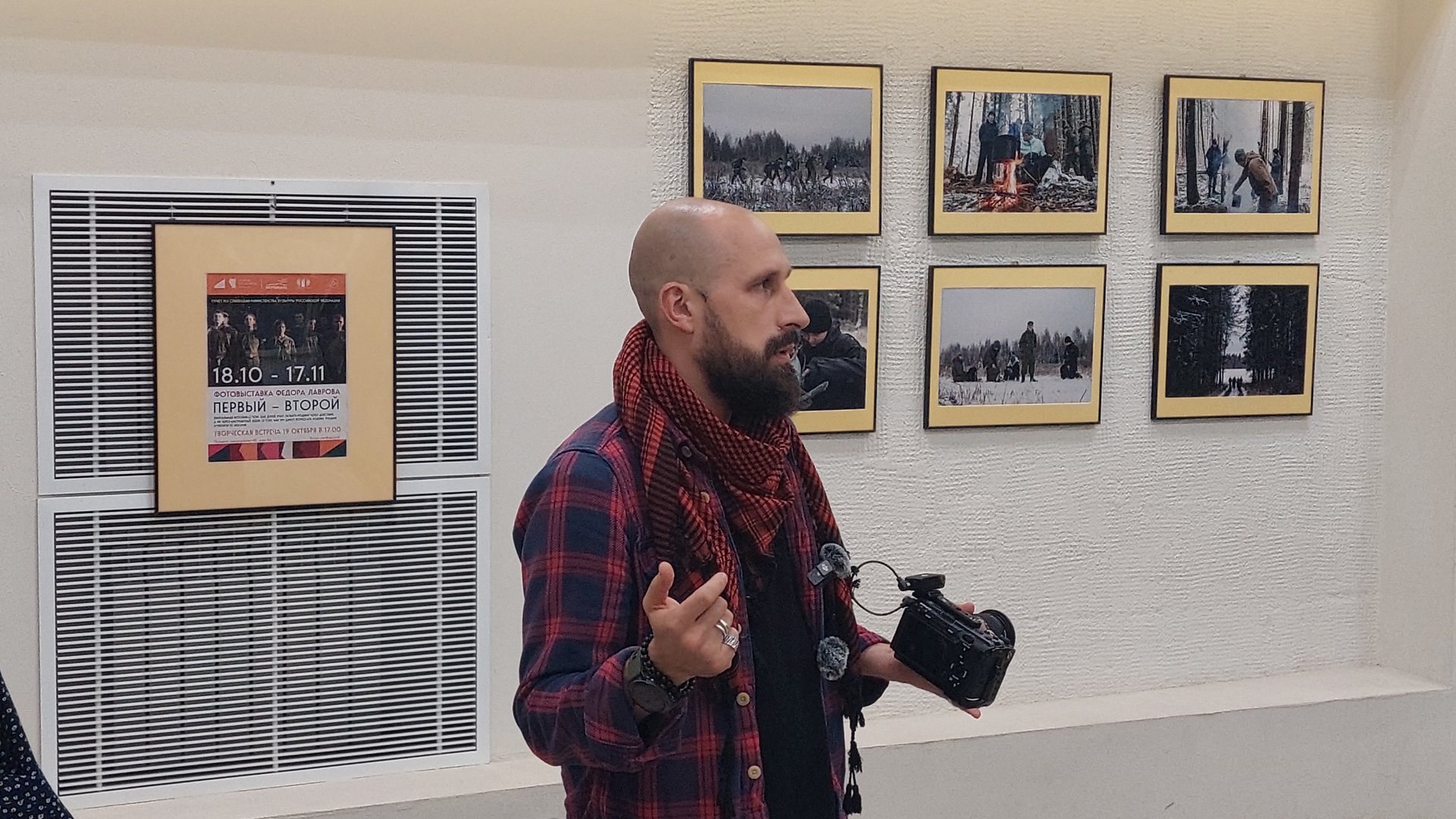 Фотовыставка Федора Лаврова «Первый - второй» открылась в Пущино