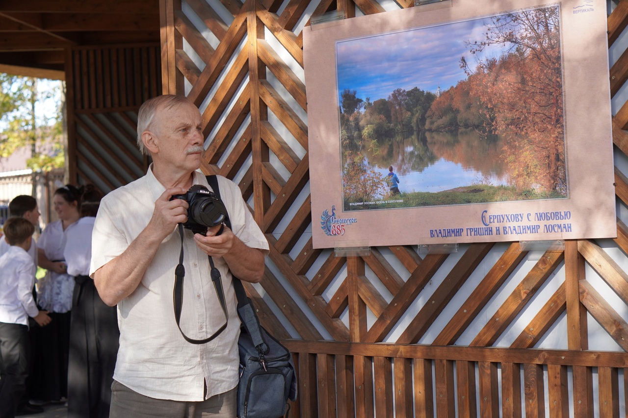 В серпуховском парке открылись две фотовыставки о городе