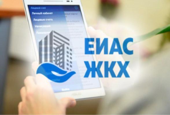 Возможности и преимущества Единой информационно-аналитической системы жилищно-коммунального хозяйства Московской области Возможности и преимущества Единой информационно-аналитической системы жилищно-коммунального хозяйства Московской области