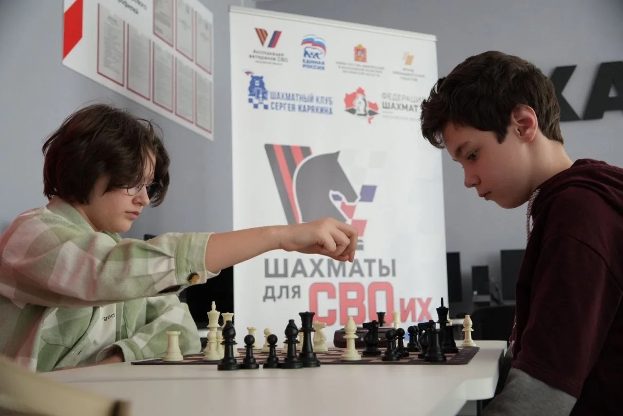 В Серпухове провели турниры всероссийского шахматного кубка для детей