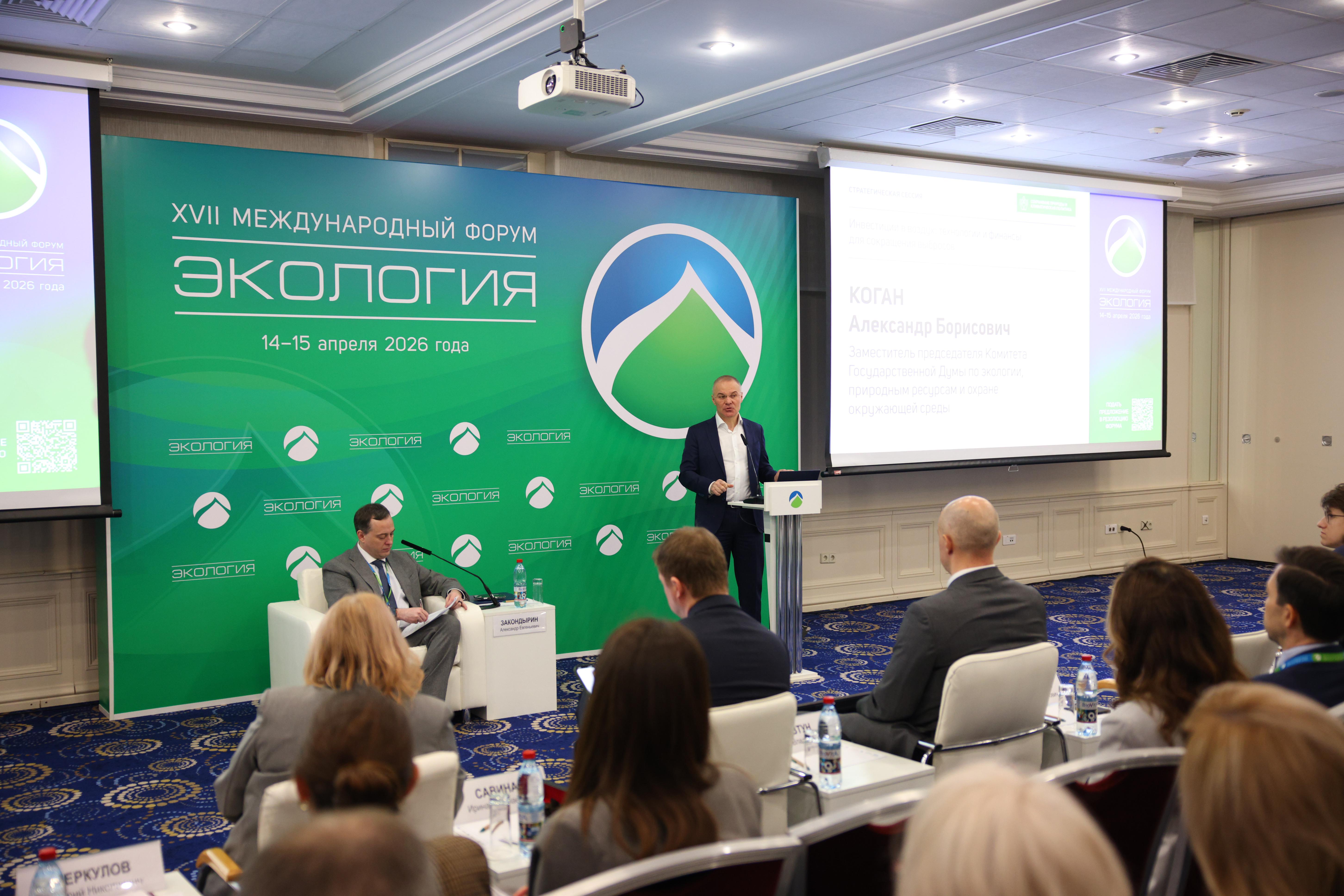 В Москве обсудили проект ежегодной общественной резолюции по вопросам экологии