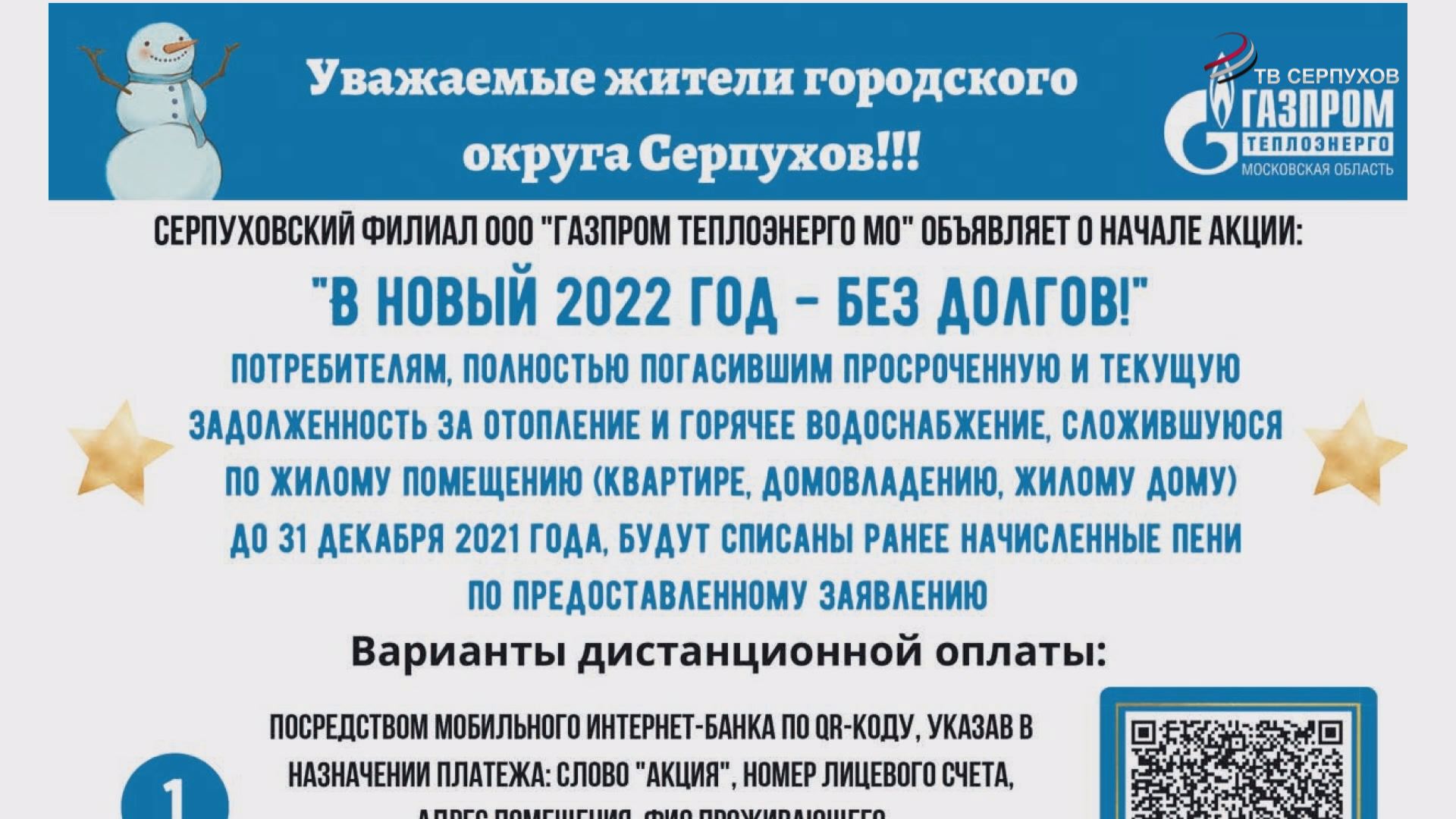 Новый Год 2022 По Тв Новый Год 2022 По Тв