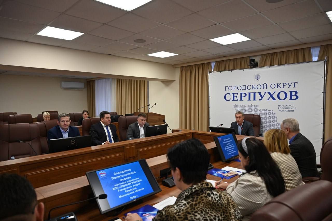 В Серпухове в ряды «Единой России» вступили пятеро жителей