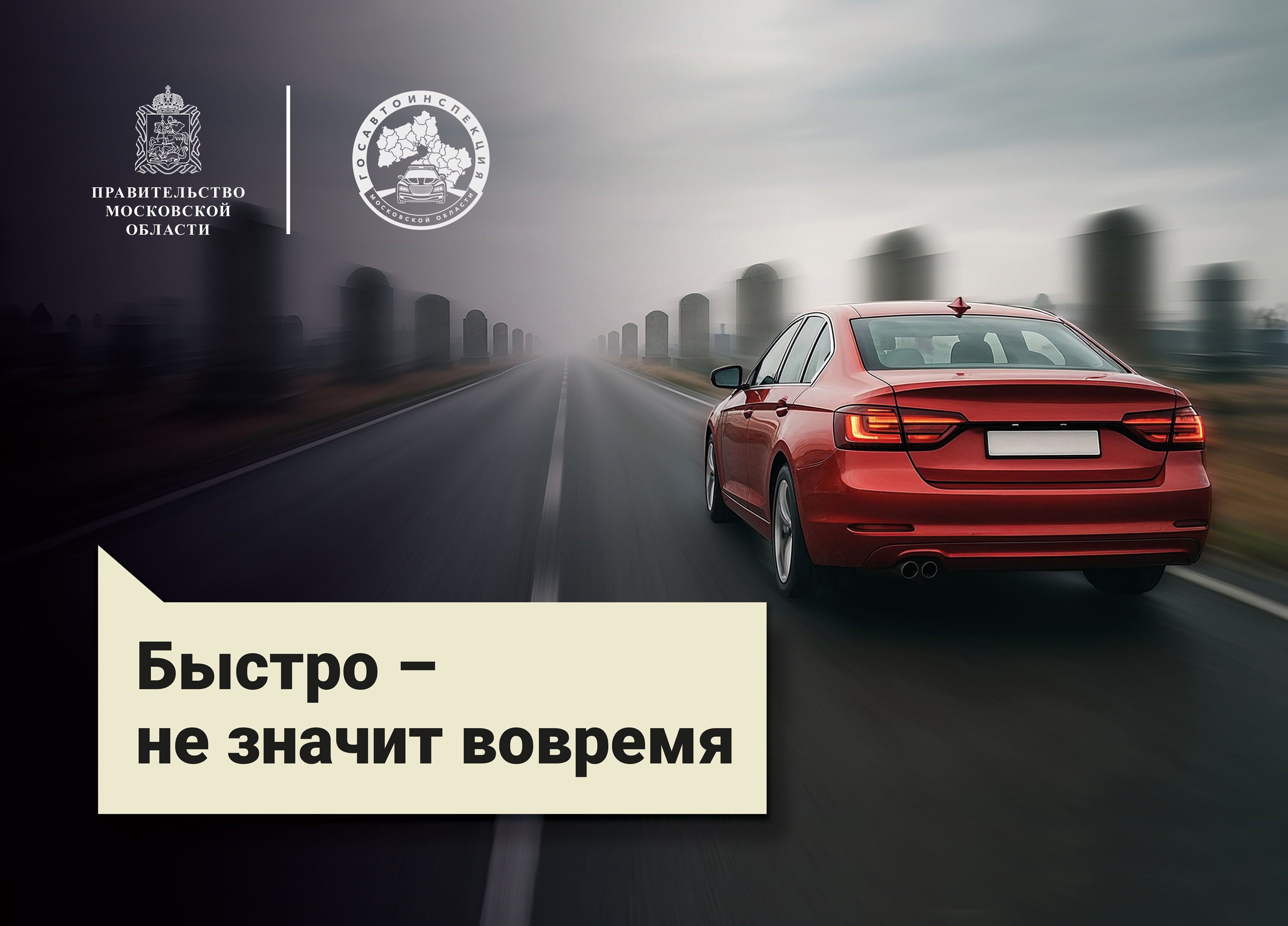 Город Серпухов присоединится к социальному раунду «Некуда спешить!» Город Серпухов присоединится к социальному раунду «Некуда спешить!»