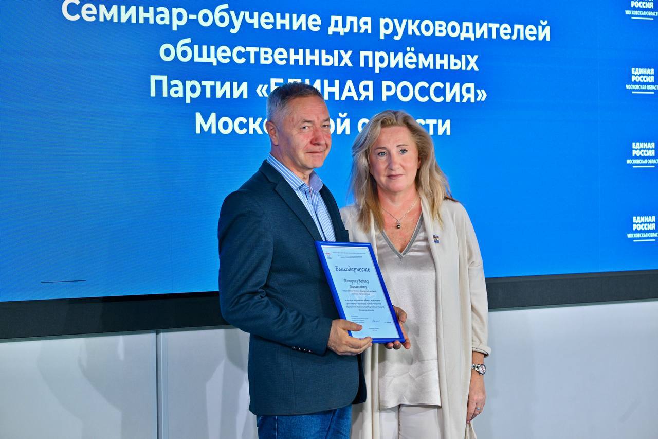 Руководитель Общественной приемной Серпуховского отделения «Единой России» вошёл в десятку лучших в регионе