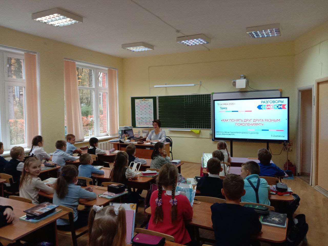 На «Разговорах о важном» в Пущино обсудили вопросы взаимопонимания поколений