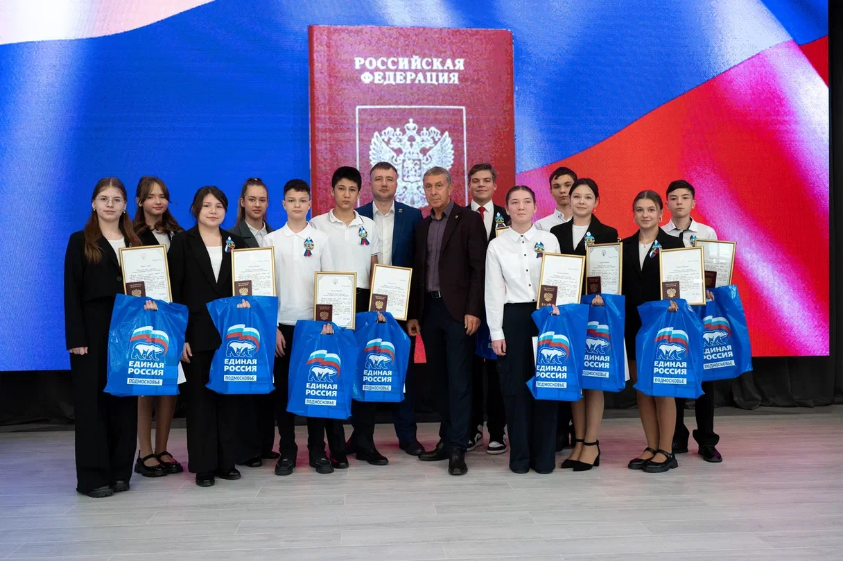 В Серпухове в честь Дня народного единства вручили паспорта 12 юным жителям