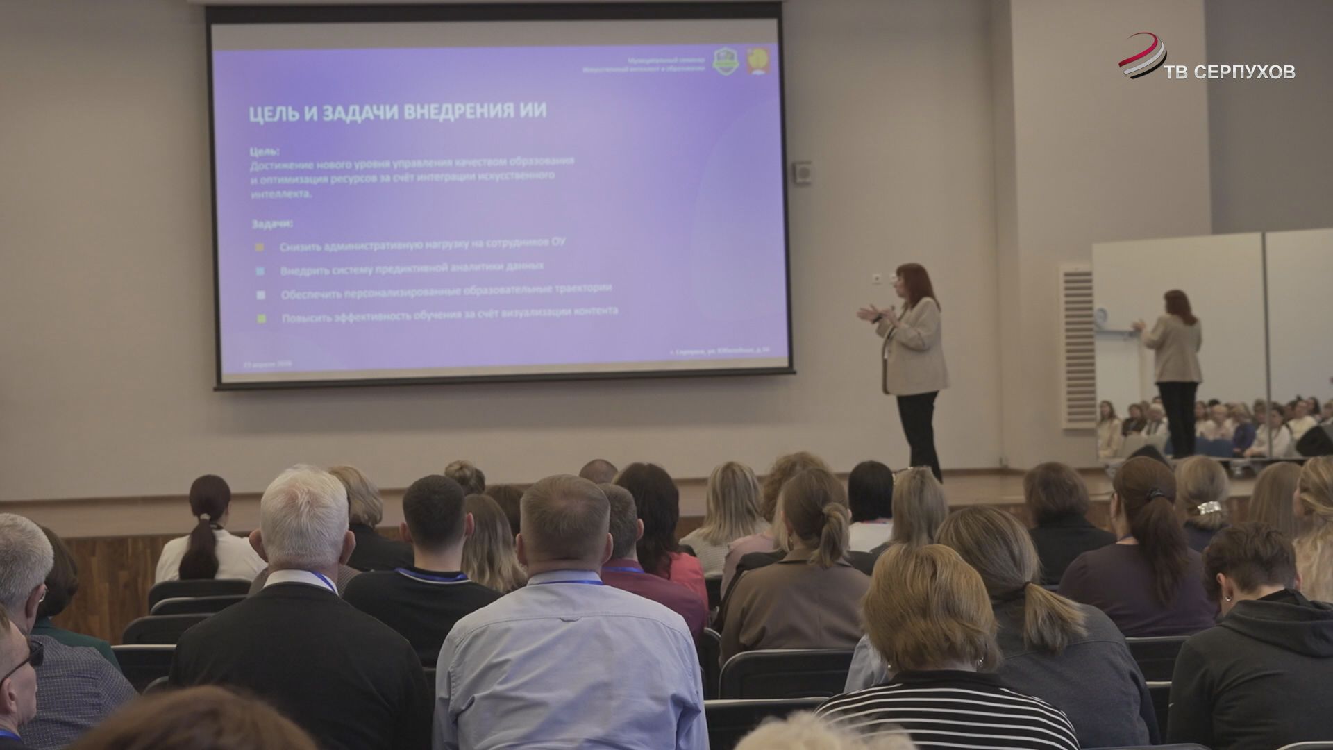 В Серпухове прошёл семинар о применении искусственного интеллекта в школах