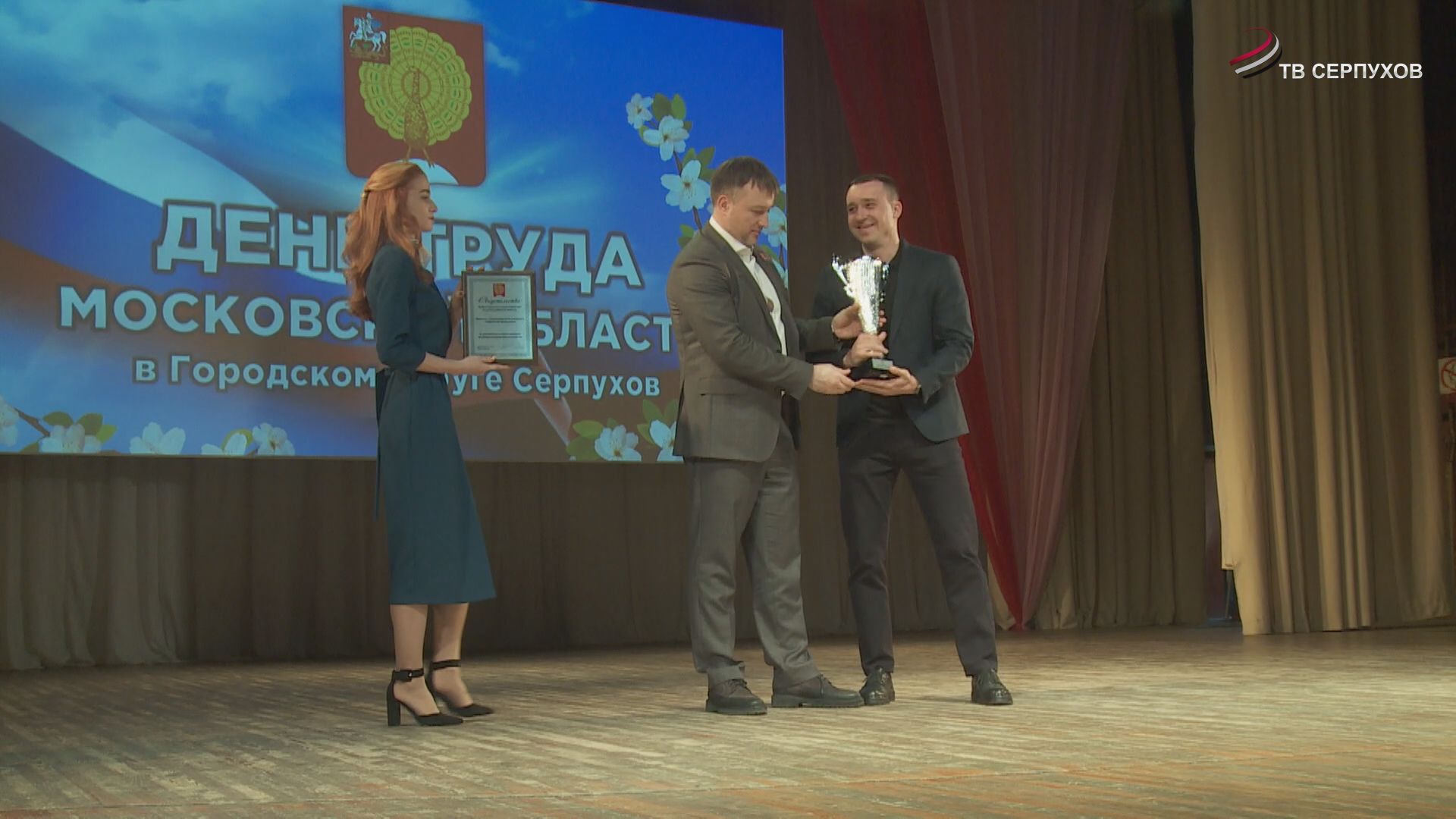 День труда Московской области отметили в Серпухове 