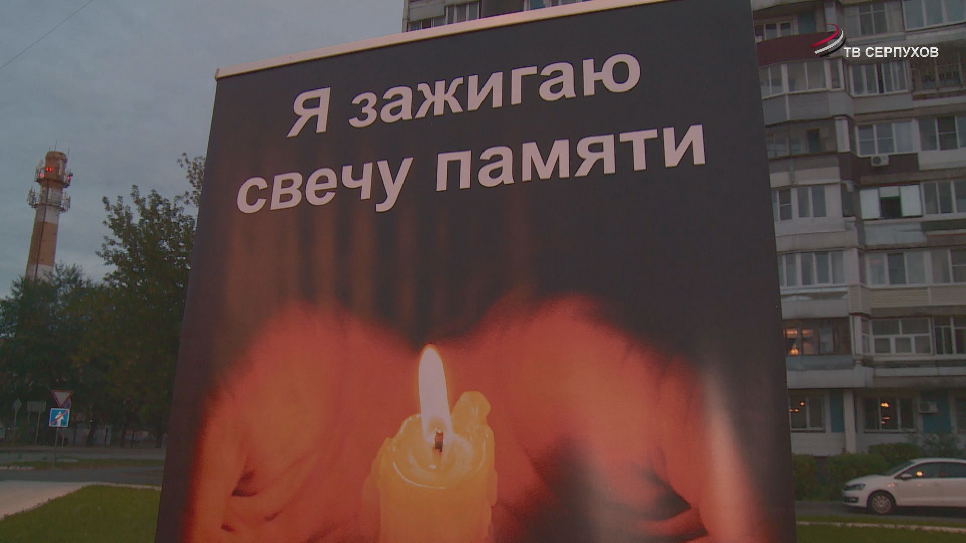 В день солидарности в борьбе с терроризмом в округе зажгли сотни свеч памяти погибшим в Беслане