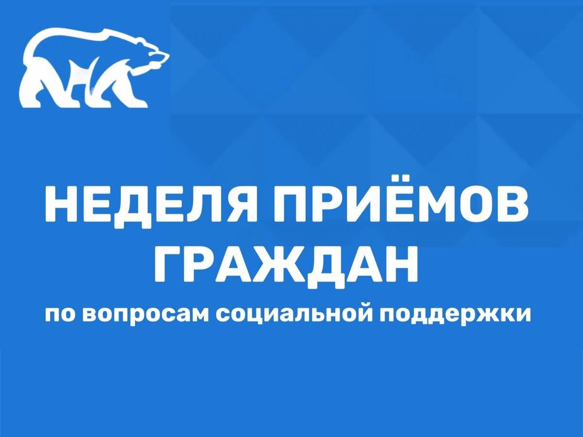 Неделя приёмов граждан по вопросам социальной поддержки пройдёт в Серпухове