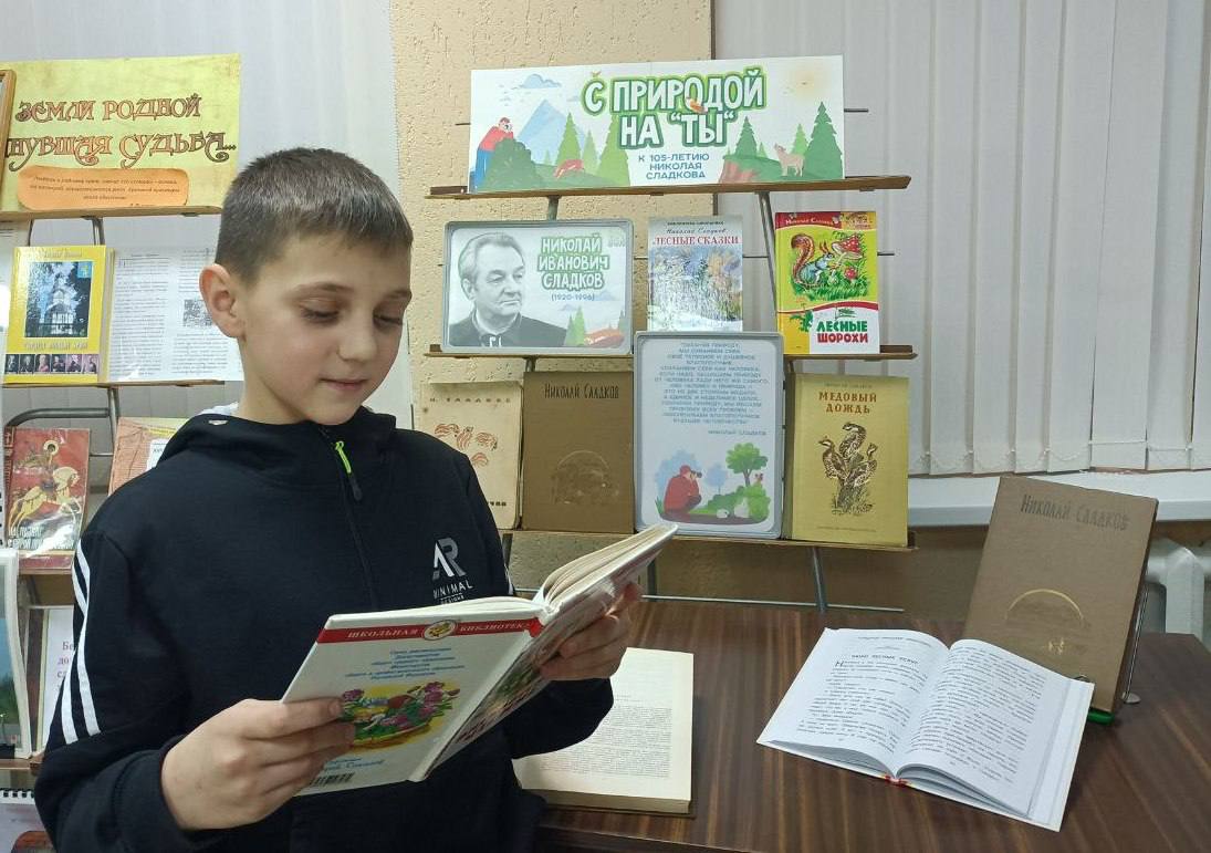 Юным читателям Липицкой библиотеки в Серпухове рассказали о книгах Николая Сладкова Юным читателям Липицкой библиотеки в Серпухове рассказали о книгах Николая Сладкова