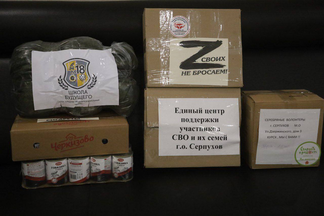 Партийцы Серпухова передали партию гуманитарной помощи бойцу Сергею Партийцы Серпухова передали партию гуманитарной помощи бойцу Сергею