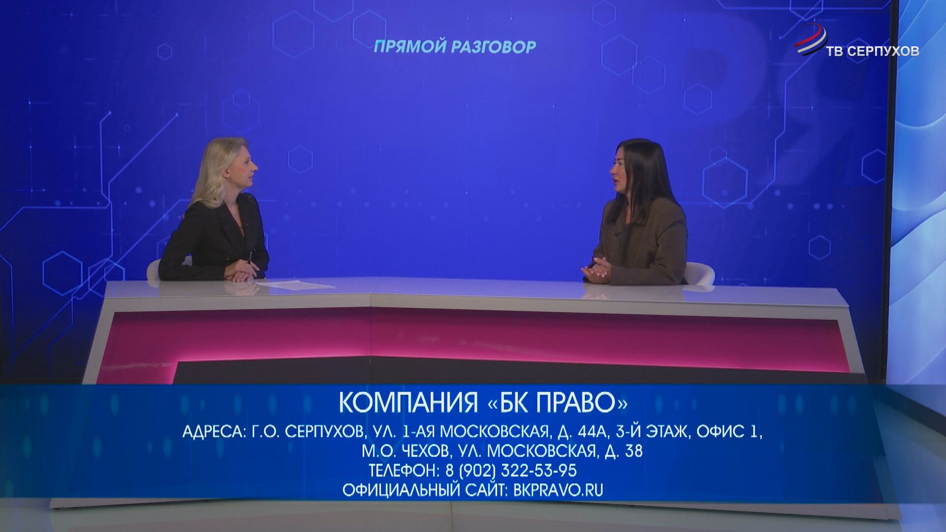 Прямой разговор. Компании «БК Право»