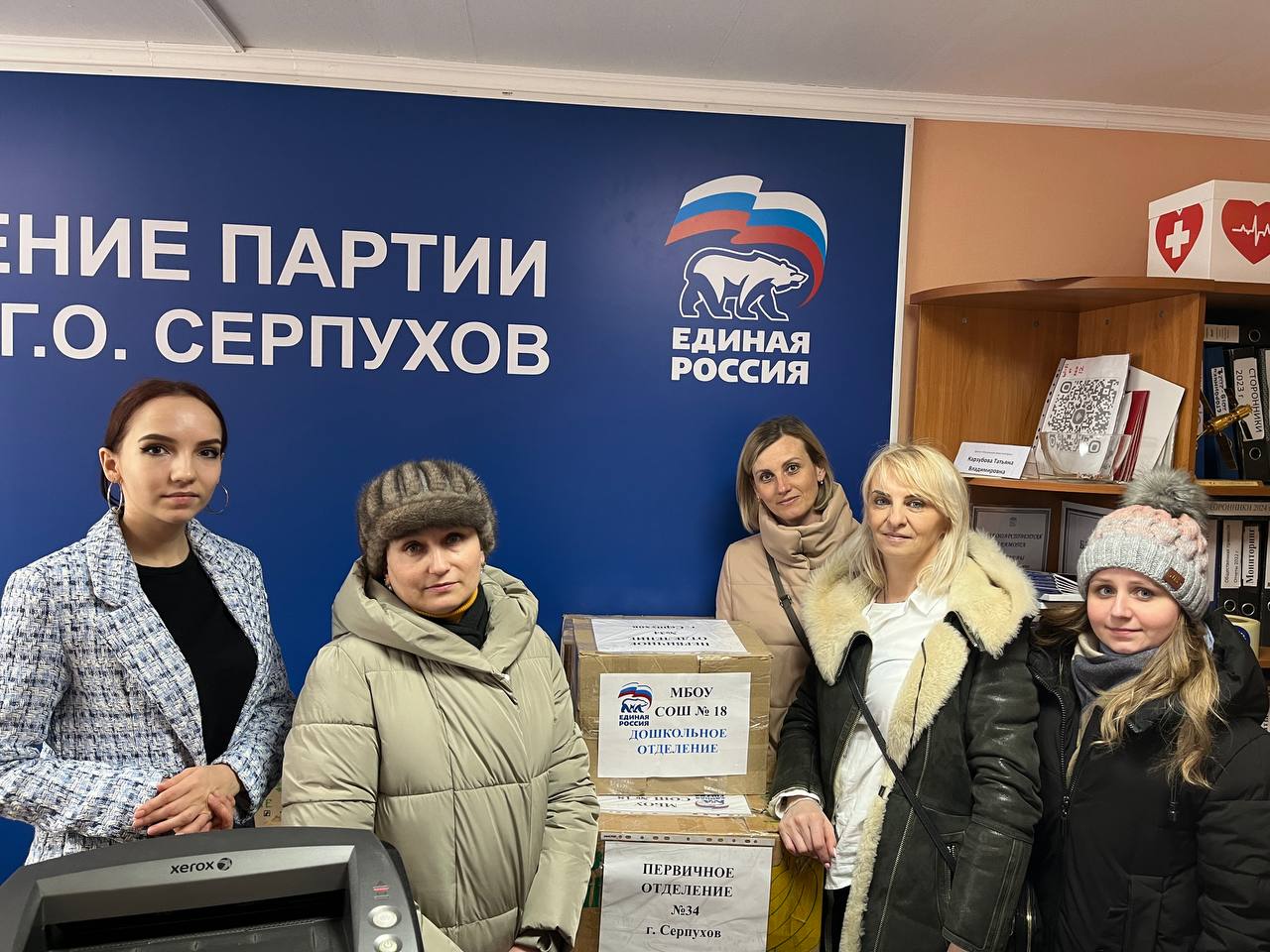 В Серпуховском местном отделении «Единой России» продолжается сбор помощи для бойцов СВО В Серпуховском местном отделении «Единой России» продолжается сбор помощи для бойцов СВО