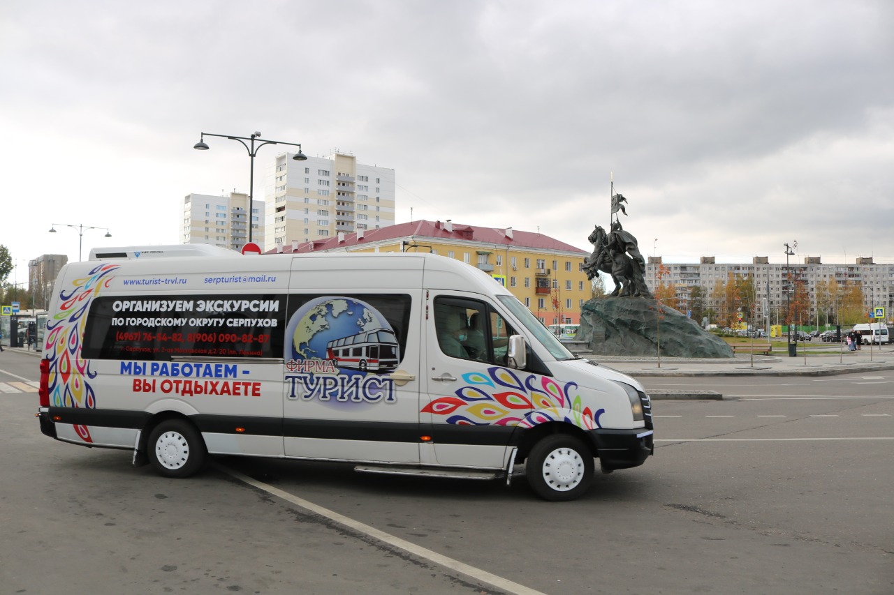 В Серпухове запустили новый брендированный туристический автобус В Серпухове запустили новый брендированный туристический автобус