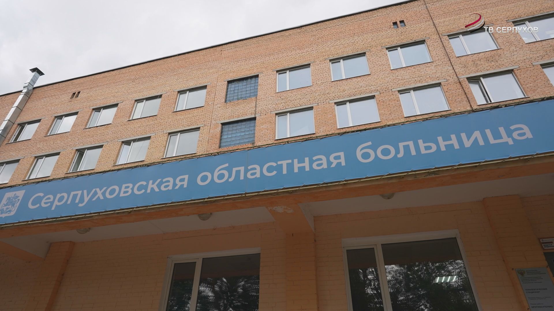 Кардиологическое отделение Терапевтического стационара Серпуховской больницы увеличилось почти вдвое