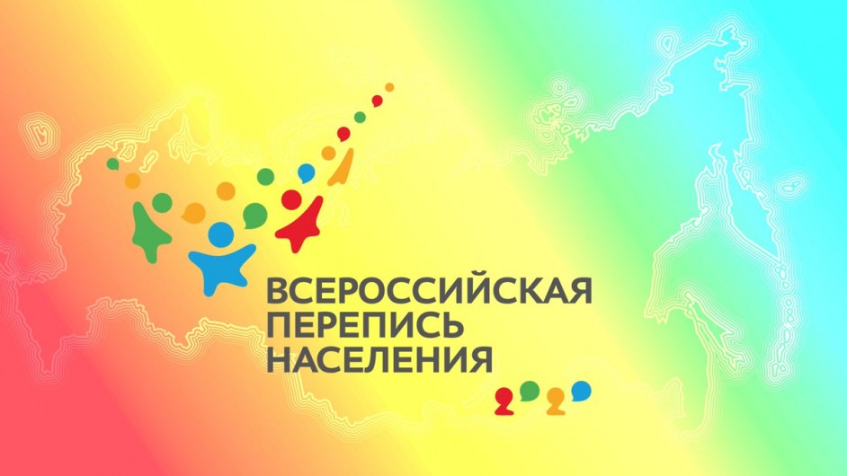 Как принять участие в переписи населения? Как принять участие в переписи населения?