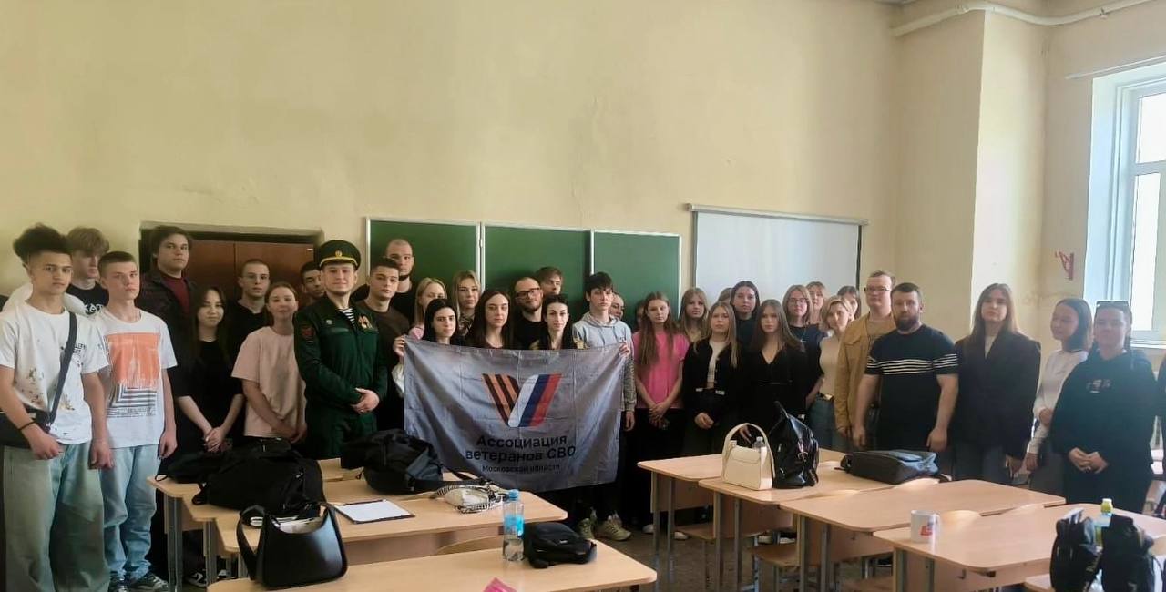 В Серпуховском колледже участники СВО провели с обучающимися «Урок мужества» В Серпуховском колледже участники СВО провели с обучающимися «Урок мужества»