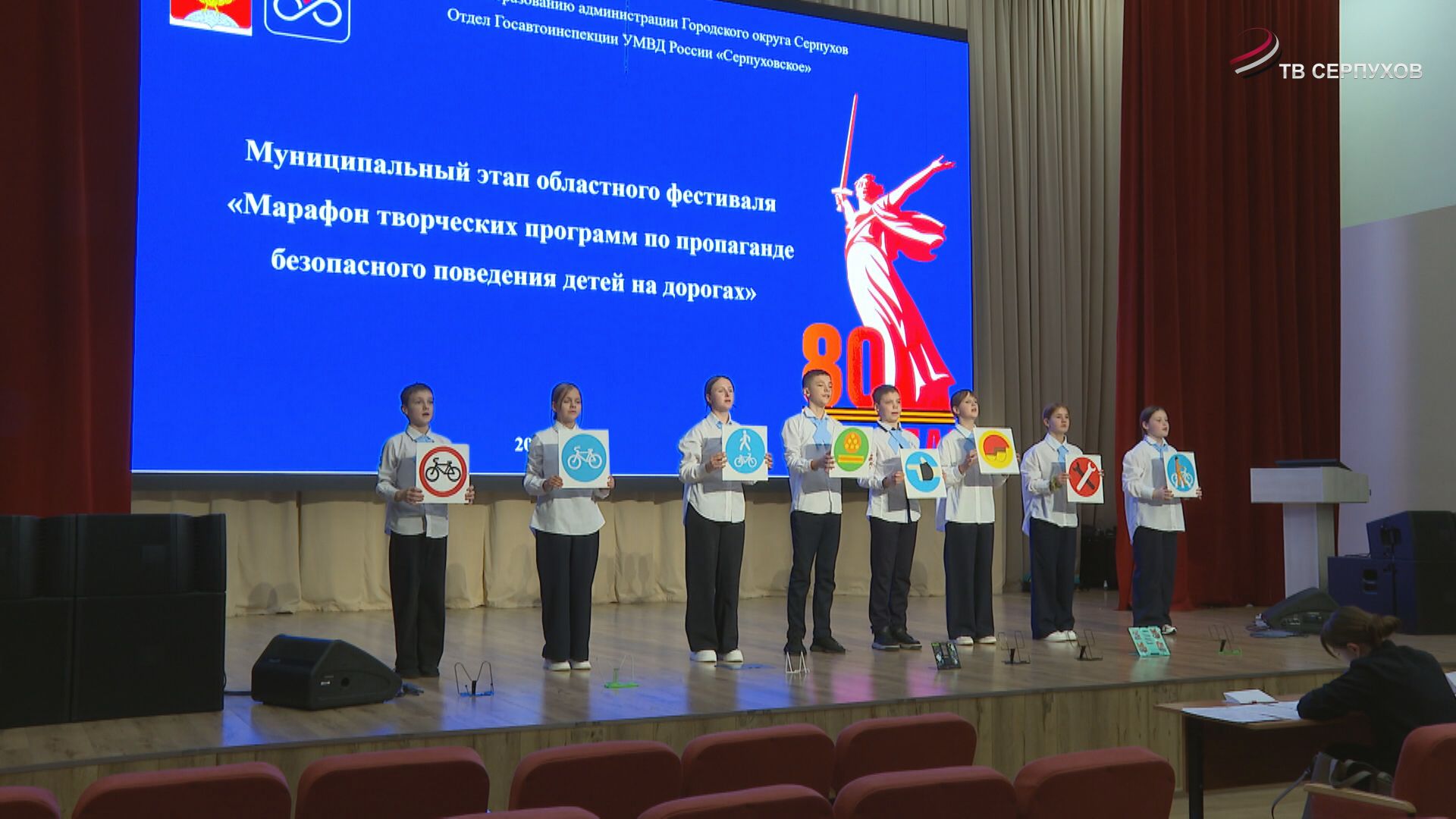 В Серпухове прошел конкурс на знание правил дорожного движения