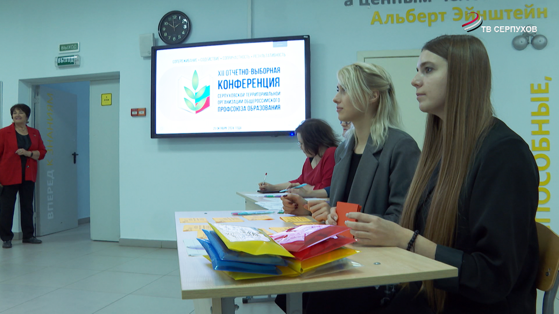 В Серпухове подвели итоги пятилетней работы профсоюза образования В Серпухове подвели итоги пятилетней работы профсоюза образования