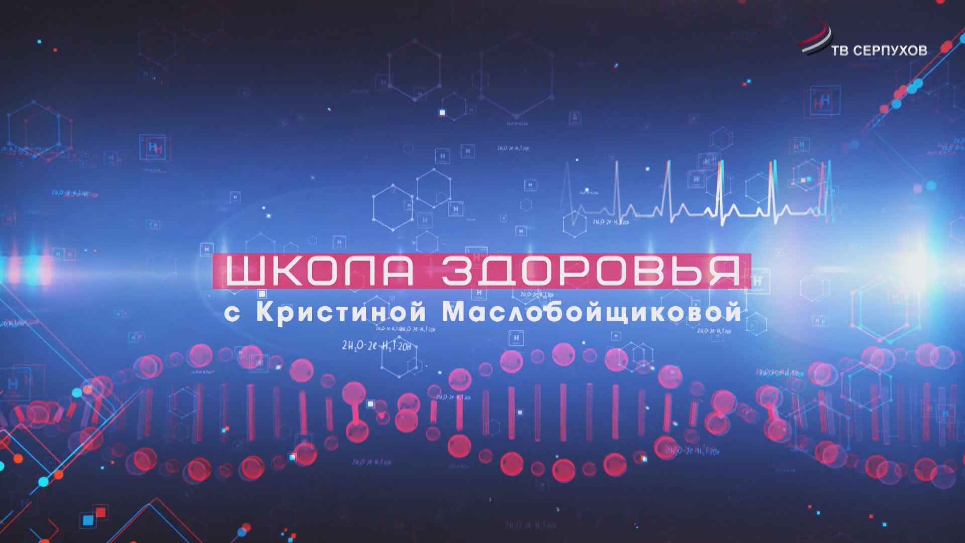 Школа здоровья. КТ с контрастом