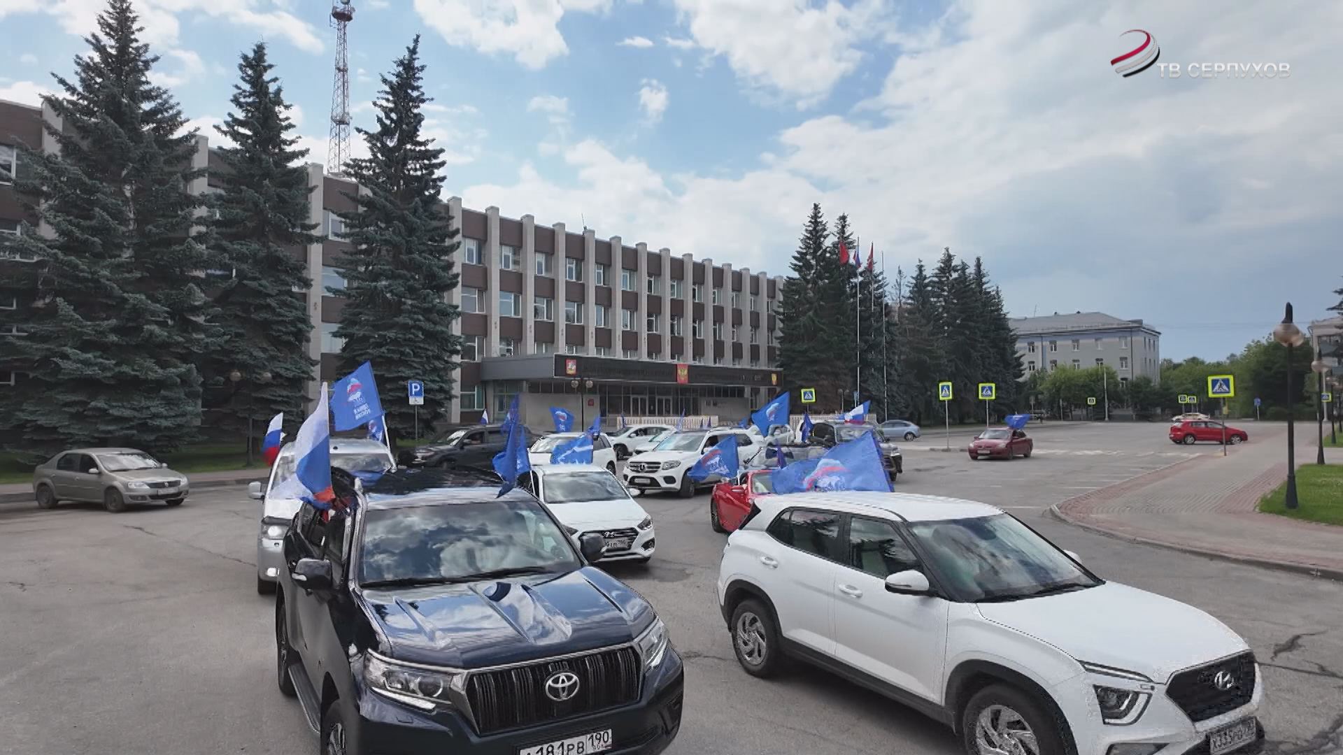 В Серпухове в День России прошел автопробег 