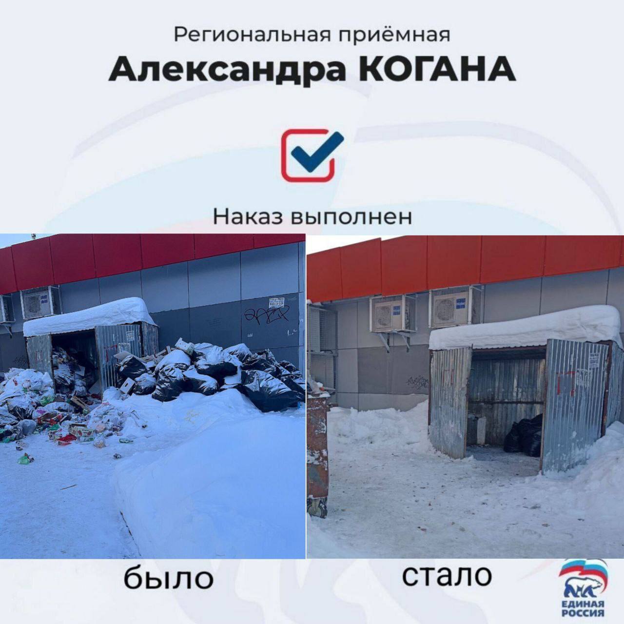 В Серпухове оперативно отреагировали на обращение по поводу невывезенного мусора