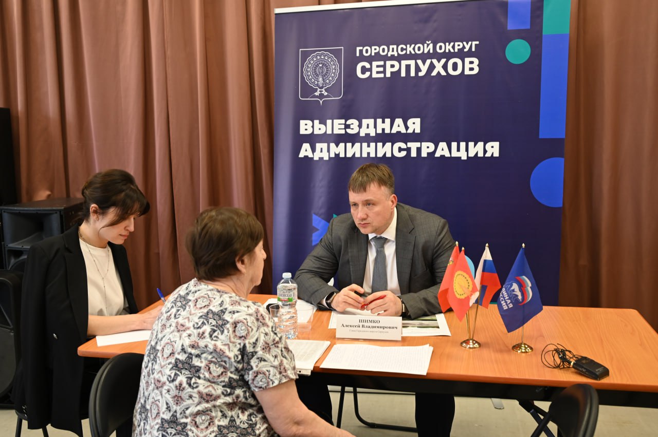 В посёлке Оболенск прошла встреча представителей администрации Серпухова с жителями