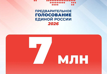 Продолжается предварительное голосование «Единой России»