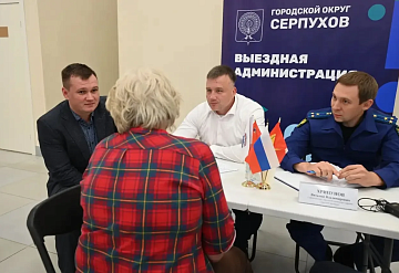 В Серпухове состоялась выездная администрация в МФЦ