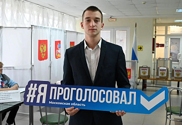 Серпуховские студенты впервые выбирают депутатов онлайн и на участках