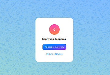 Жалобы на медицинское обслуживание теперь принимают в чате в «MAX»