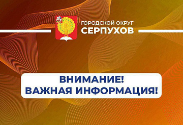 Жителей Серпухова предупредили о высокой вероятности лесных пожаров