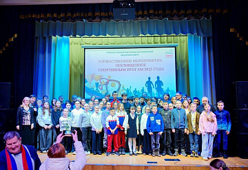 В Пущино подвели спортивные итоги года