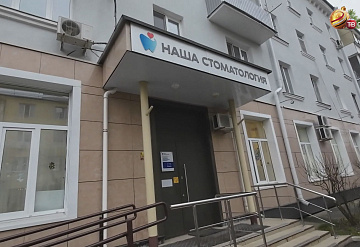 В серпуховскую стоматологию поступило новое оборудование