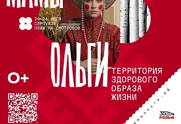 Серпухов готовится к проведению большого летнего фермерского фестиваля