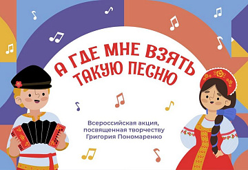 Серпуховским школьникам предлагают обратиться к творчеству известного советского композитора