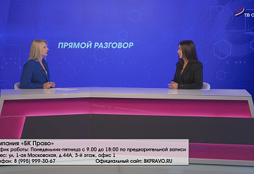 Прямой разговор. Как пройти процедуру банкротства